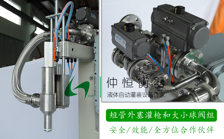 50加侖液體灌裝機(jī)2